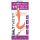 Spro Salt Twister 3g 1# 90cm 1db Orange gumi+jig szett (4740-511)