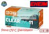 Eheim Pond ClearUVC-11 Sterilizátor UV-C algásodás gátló (5302010)