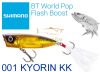 Shimano Bantam World Pop Flash Boost 69mm 12g - 001 Kyorin Kk (59VZRP69U00)