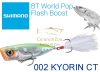 Shimano Bantam World Pop Flash Boost 69mm 12g - 002 Kyorin Ct (59VZRP69U01)