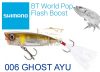 Shimano Bantam World Pop Flash Boost 69mm 12g - 006 Ghost Ayu (59VZRP69U05)