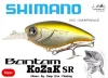 Shimano Bantam Kozak Sr Spin 54Mm  8G - 003 Champagnue (59Vzp205T02)
