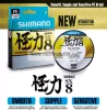 Shimano Kairiki Pe Sx8 Braid Line 150m 0,16mm 10,3kg - Mantis Green (59WPLA58R03)