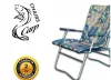 C-Carp F7R Camo Colors Karfás Horgászfotel - 115Kg - Erősített