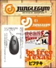Sasame Junglegym Beans Sinker Be Free Texas 14g jig ólomfej (J501)