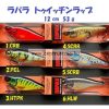 Rapala TWR12 Twitchin Rap® 12cm 53g wobbler - HLW (RA5821073)